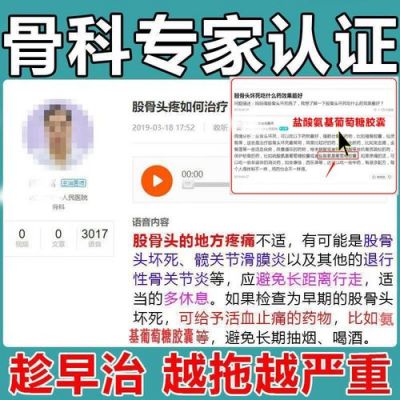 大跨疼吃什么药（大胯疼是什么原因引起吃什么药好）-图3