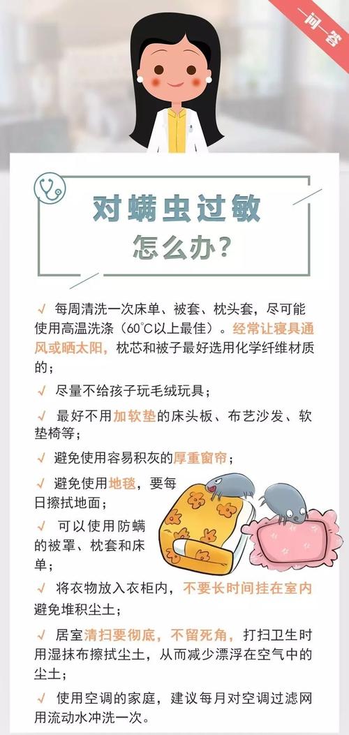 小孩螨虫过敏吃什么药（儿童螨虫过敏会引起哪些症状）-图2