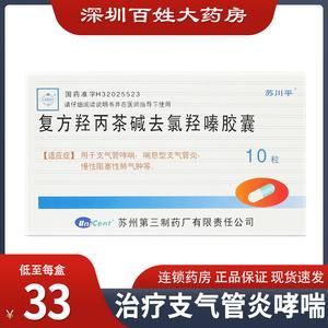 慢阻肺长期吃什么药（慢阻肺长期需吃什么药）-图2