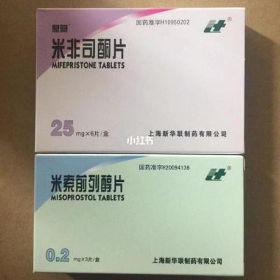 着床吃什么药流产（着床吃什么药流产最安全）-图2