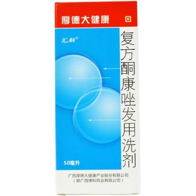 头皮真菌感染用什么药（头皮真菌感染用什么药洗头）-图2