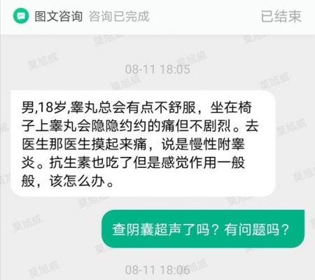 男人卵子痛该吃什么药（男人卵蛋疼是什么原因引起的）-图2