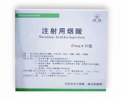 用烟酸是什么药（烟酸的用法用量）-图1