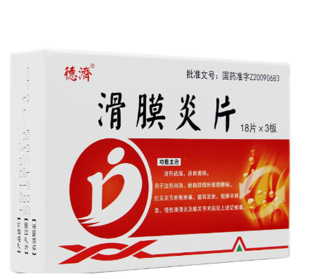 老年人滑膜炎吃什么药（老年人滑膜炎怎么治疗好得快一点）-图2