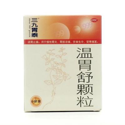 温胃吃什么药（温胃的药有哪些）-图3