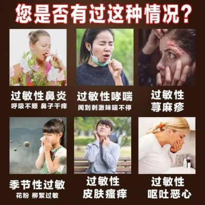 花粉过敏开什么药（花粉过敏开什么药吃）-图3