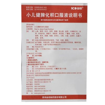 七岁小孩吐吃什么药（7岁儿童吐吃什么药最好）-图2