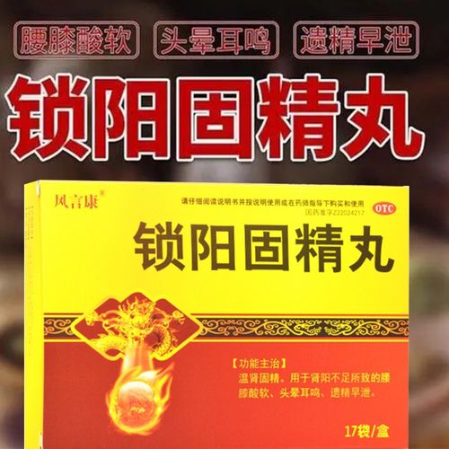 时间短射精快吃什么药调理（时间短射精快吃什么药调理呢）-图2