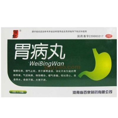 胃病用什么药最好（焦虑型胃病用什么药最好）-图2