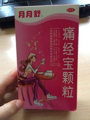 月经有异味吃什么药好（月经有味吃点什么药好）-图3