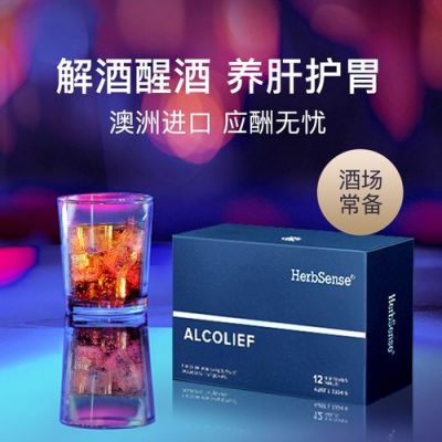 买什么药能解酒（买什么药能解酒快）-图3