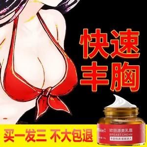 擦什么药乳房变硬（乳房擦什么才能变大）