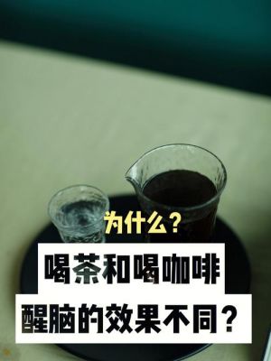 咖啡不能与什么药同食（咖啡不能跟什么药一起喝）-图1