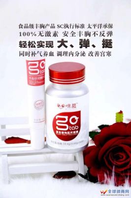 想丰胸吃什么药最有效（想丰胸多用什么才好呢）-图2