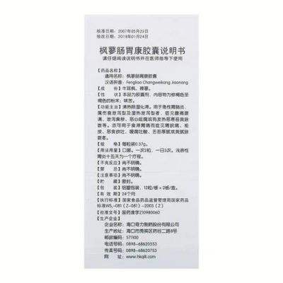 化学性胃肠炎吃什么药（化学性胃病严重吗）-图3