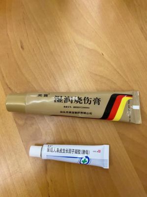 烫伤几天用什么药（烫伤多久用药）