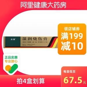 烫伤几天用什么药（烫伤多久用药）-图3