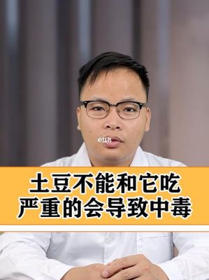 土豆中毒吃什么药（土豆中毒的治疗）-图3