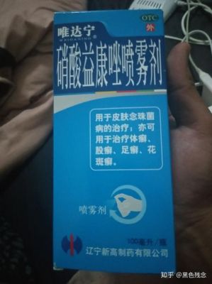 龟头一直流水吃什么药的简单介绍-图1