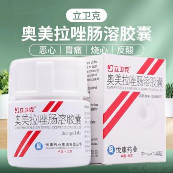 胃杀菌药什么反应（胃药杀菌的药都是什么药）-图1