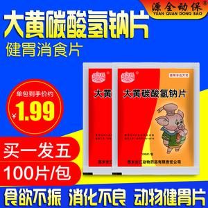 猪腹胀用什么药好（猪腹胀用什么药好得快）-图3