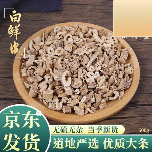 白鲜皮用什么药（白鲜皮用什么药能代替）-图2