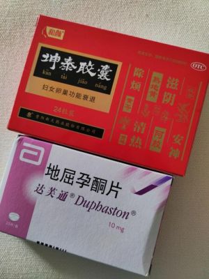 吃来月经的药是什么药（吃来月经的药是什么药啊）-图3