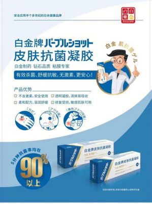 皮肤外伤用什么药消肿（皮肤外伤用什么药消肿快）-图3