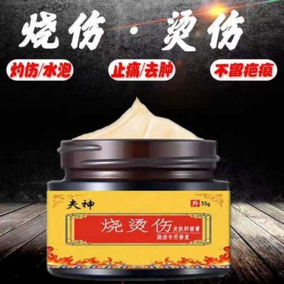 电弧烧伤擦什么药（电弧烧伤用什么药膏）-图2