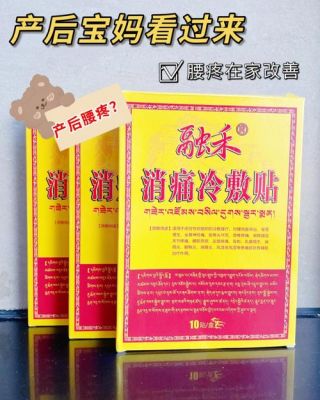 妈妈腰疼买什么药（妈妈腰疼贴什么膏药）-图2