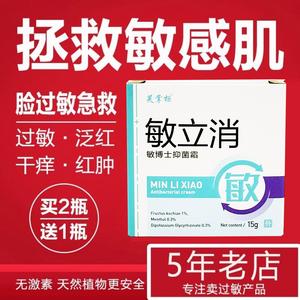 脸上涂什么药能消炎药吗（脸上用什么药膏可以消炎消肿）-图1