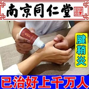 手腕扭到用什么药（手腕扭到了用什么药）-图1