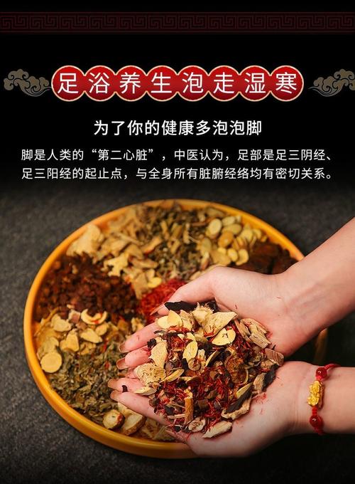 风湿泡脚用什么药好（去风湿最快最好的办法）-图3