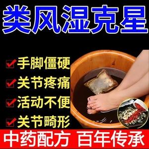 风湿泡脚用什么药好（去风湿最快最好的办法）-图2