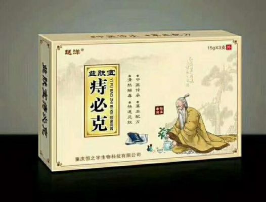 产后痔疮吃什么药（产后痔疮用什么药膏好）