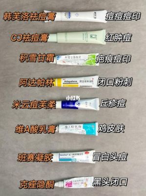 祛痘痘印痘疤用什么药（去痘印疤痕最有效果的药膏）-图2