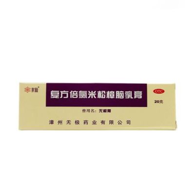 皮夫红肿用什么药好（皮肤红肿用什么药膏消炎好）-图3