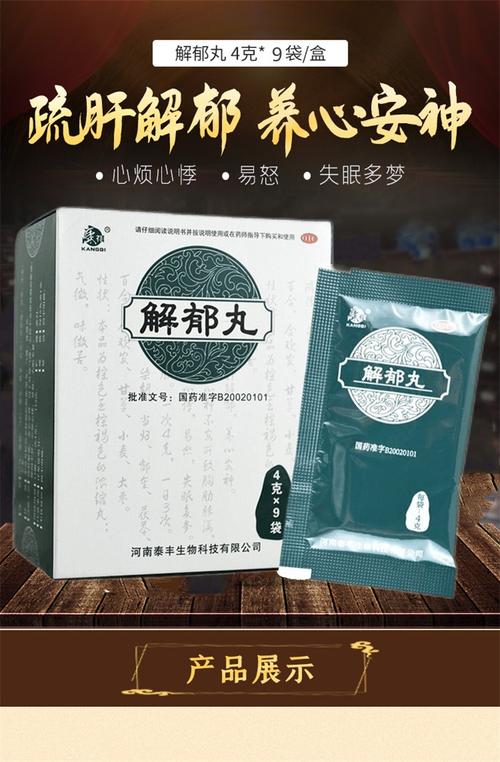 心绪烦闷吃什么药（心烦郁闷吃什么药）-图3