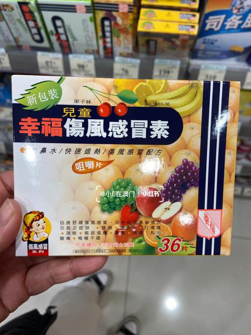 澳门什么感冒药好（澳门有什么药）