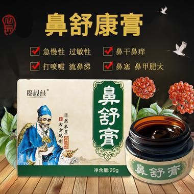 鼻腔黏膜出血用什么药（鼻腔黏膜出血用什么药好）-图3