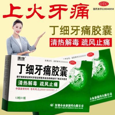 牙尖周炎用什么药（牙尖周炎怎么消炎）-图3