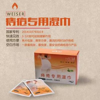 屁股起闷头用什么药（屁股起闷头用什么药好）-图3