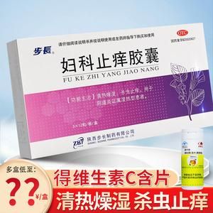 治疗妇科炎症买什么药（治疗妇科炎症用哪些药）-图3