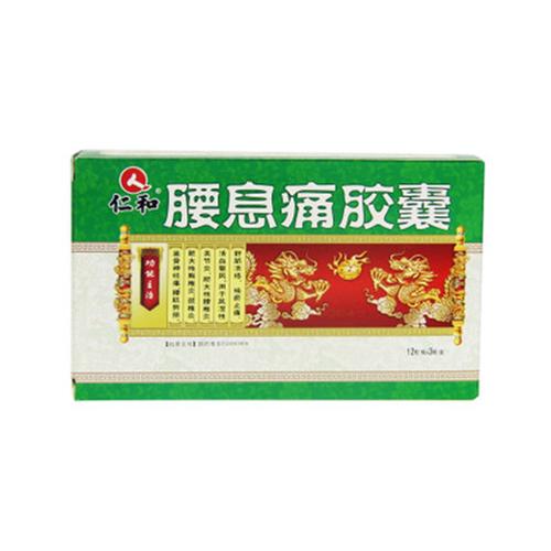 腰右侧疼用什么药（腰右侧疼用什么药效果好）