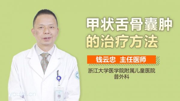 舌骨炎用什么药（舌骨疼怎么办）