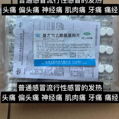 apc含非是什么药（apc的组成是什么药）-图2