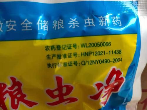 粮食生虫用什么药（粮食生虫用什么药治）-图1