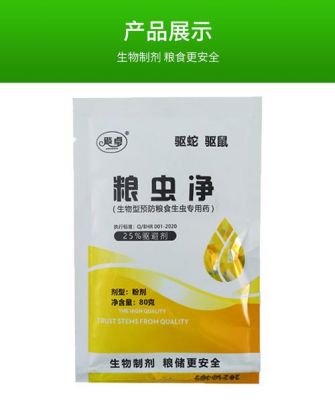 粮食生虫用什么药（粮食生虫用什么药治）-图2