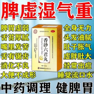 舌头锯齿状吃什么药（舌头上有锯齿吃点什么药）-图2