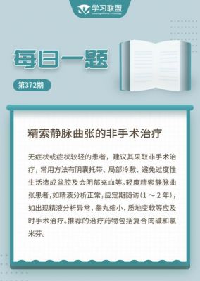 静脉血管扩张吃什么药（静脉血管扩张治疗方法）-图1